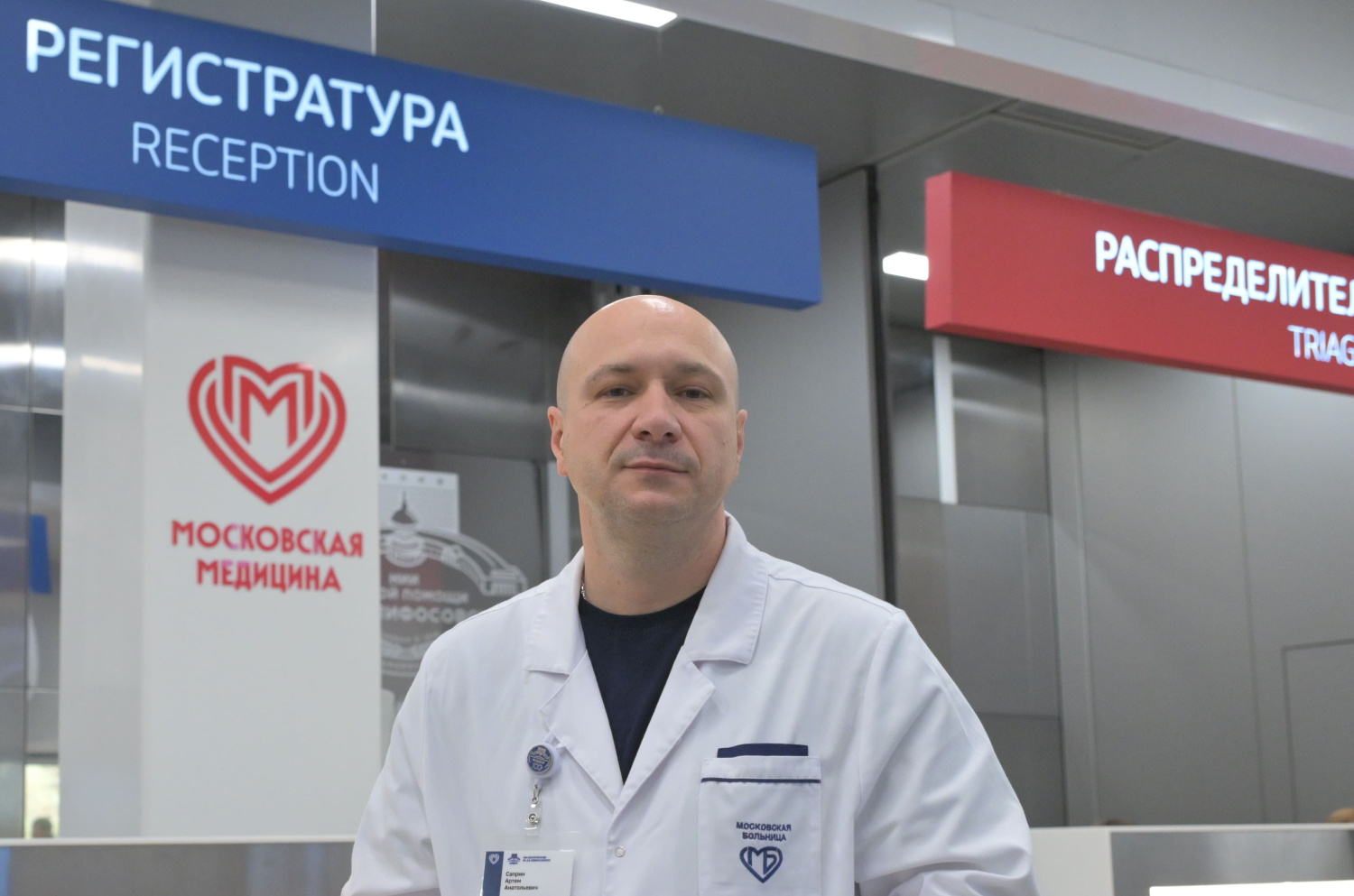 Артём Саприн